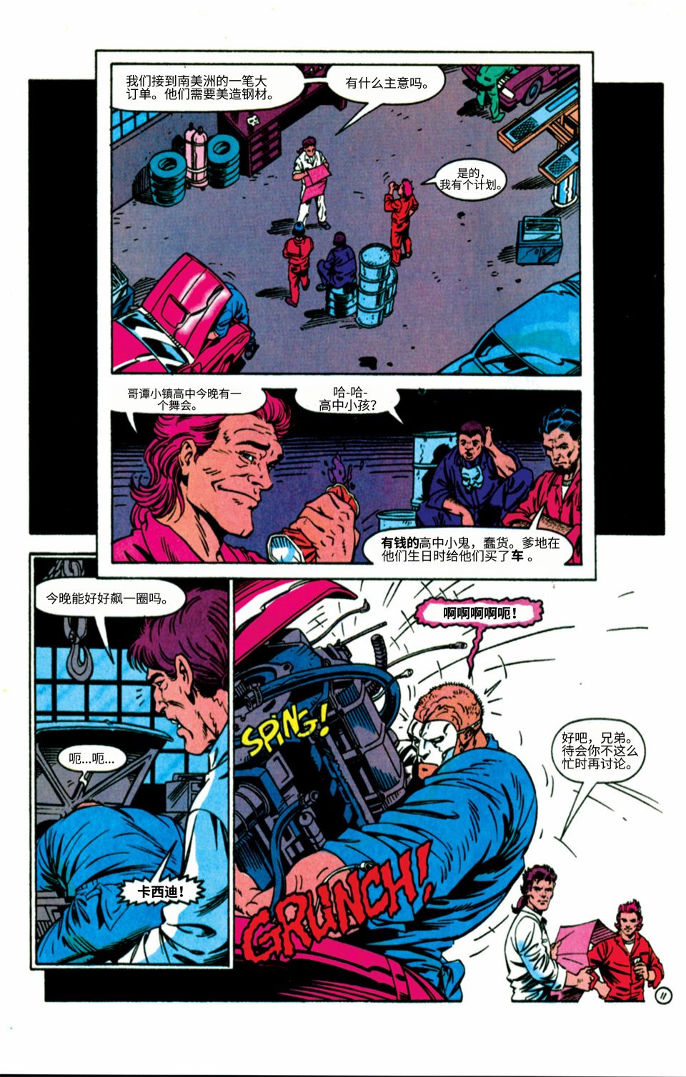 🍔罗宾V4 第01卷 第12页