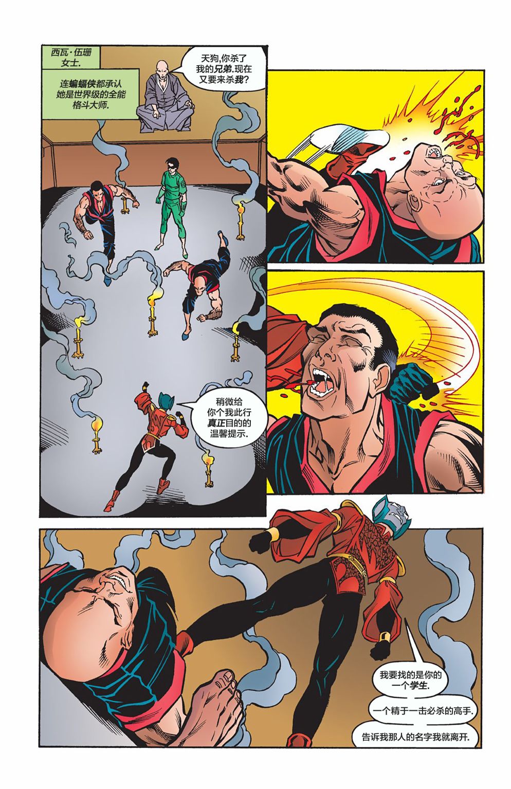 🍔罗宾V4 第62卷 第15页