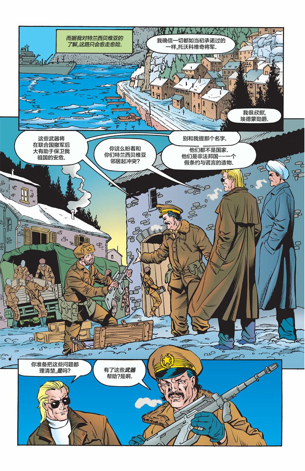🍔罗宾V4 第62卷 第22页