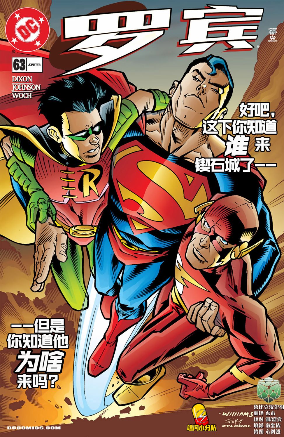 🍔罗宾V4 第63卷 第1页