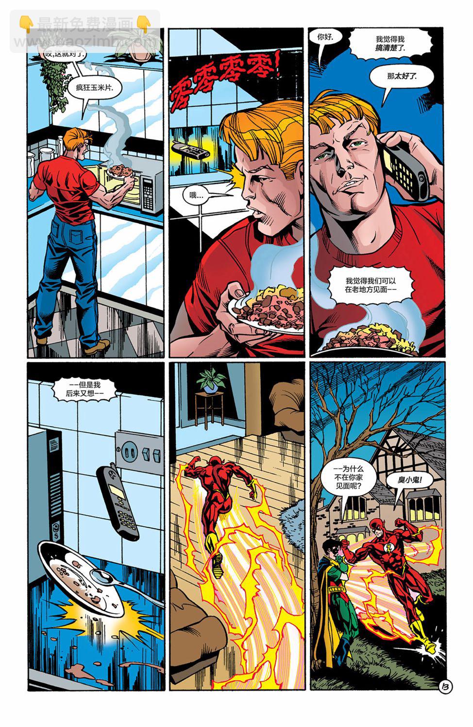 🍔罗宾V4 第63卷 第14页