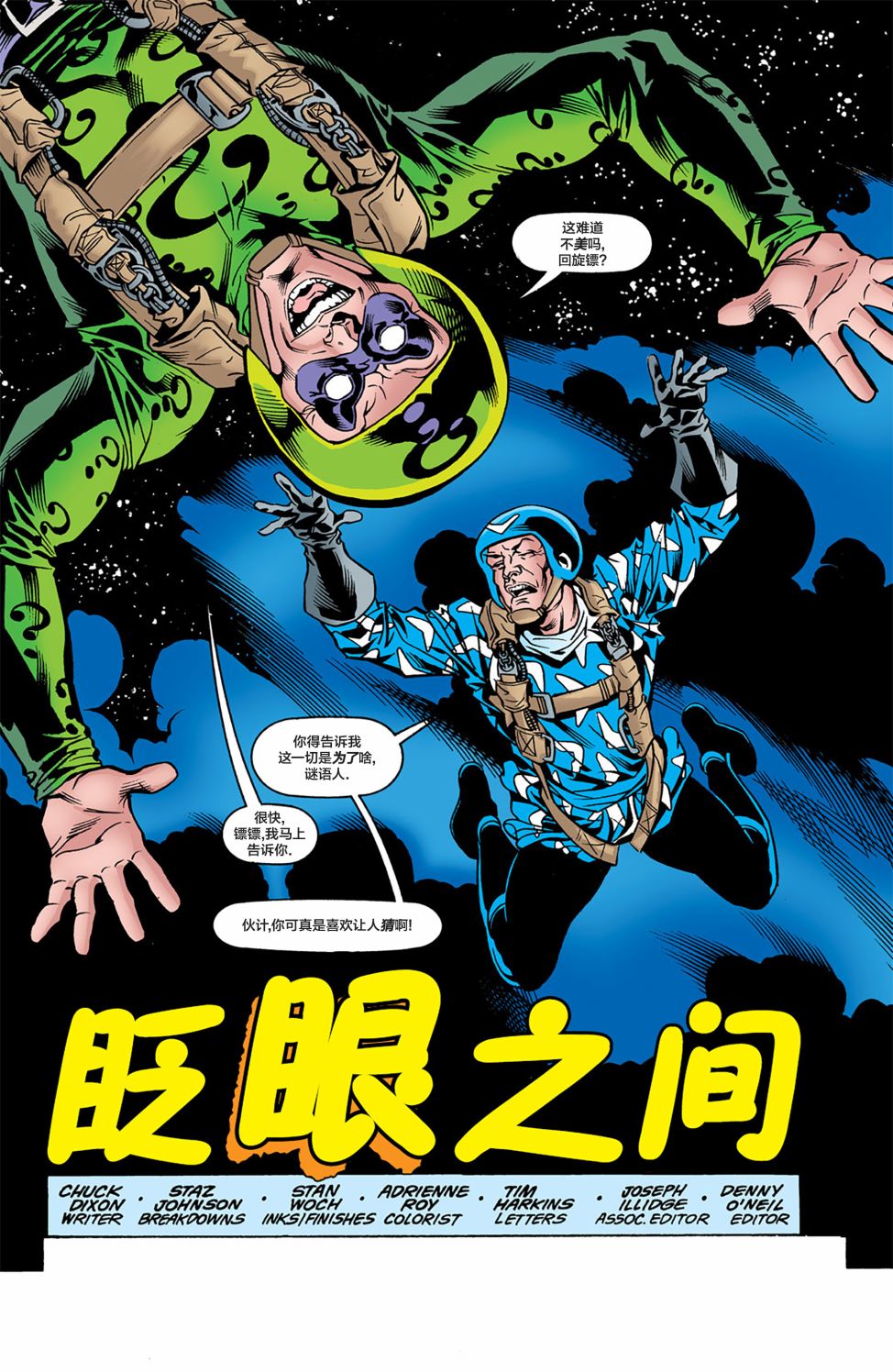 🍔罗宾V4 第63卷 第2页