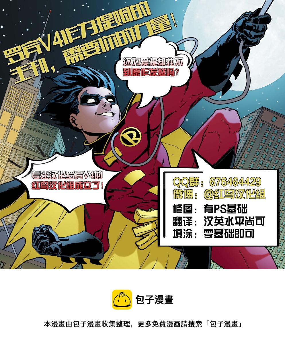 🍔罗宾V4 第51卷 第23页