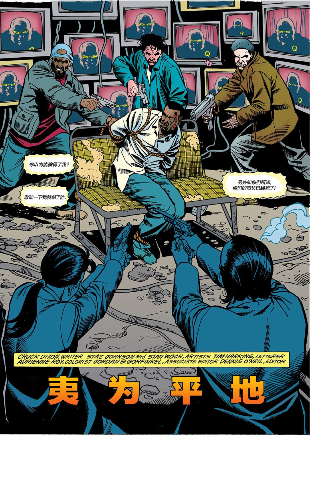 🍔罗宾V4 第53卷 第2页