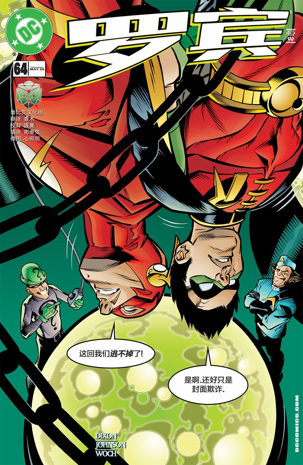 🍔罗宾V4 第76卷 第1页