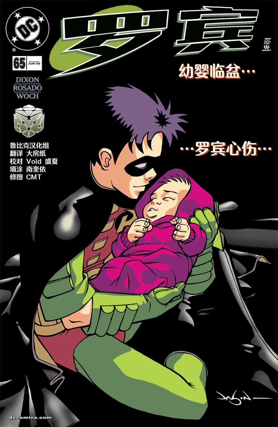 🍔罗宾V4 第77卷 第1页