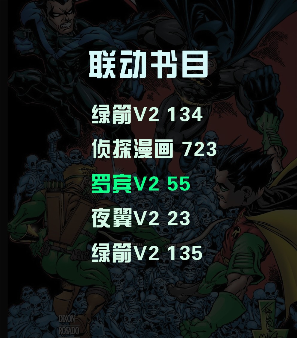 🍔罗宾V4 第55卷 第24页