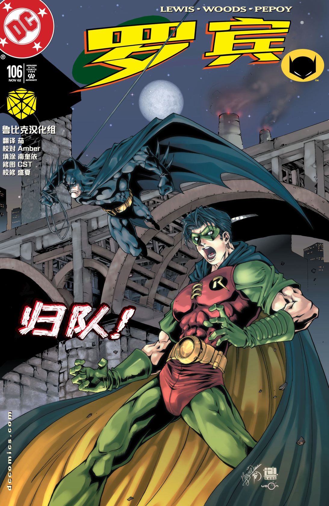🍔罗宾V4 第118卷 第1页