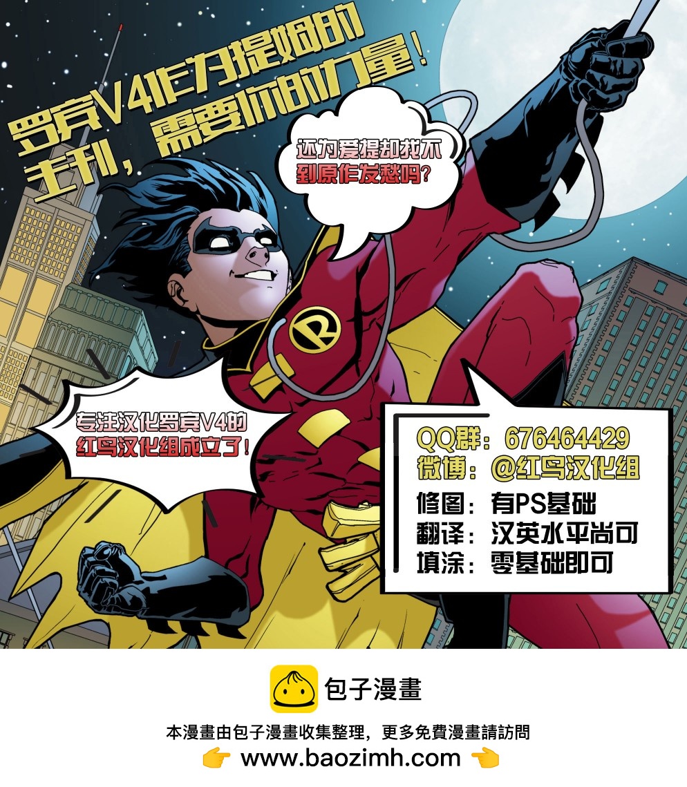 🍔罗宾V4 第60卷 第25页