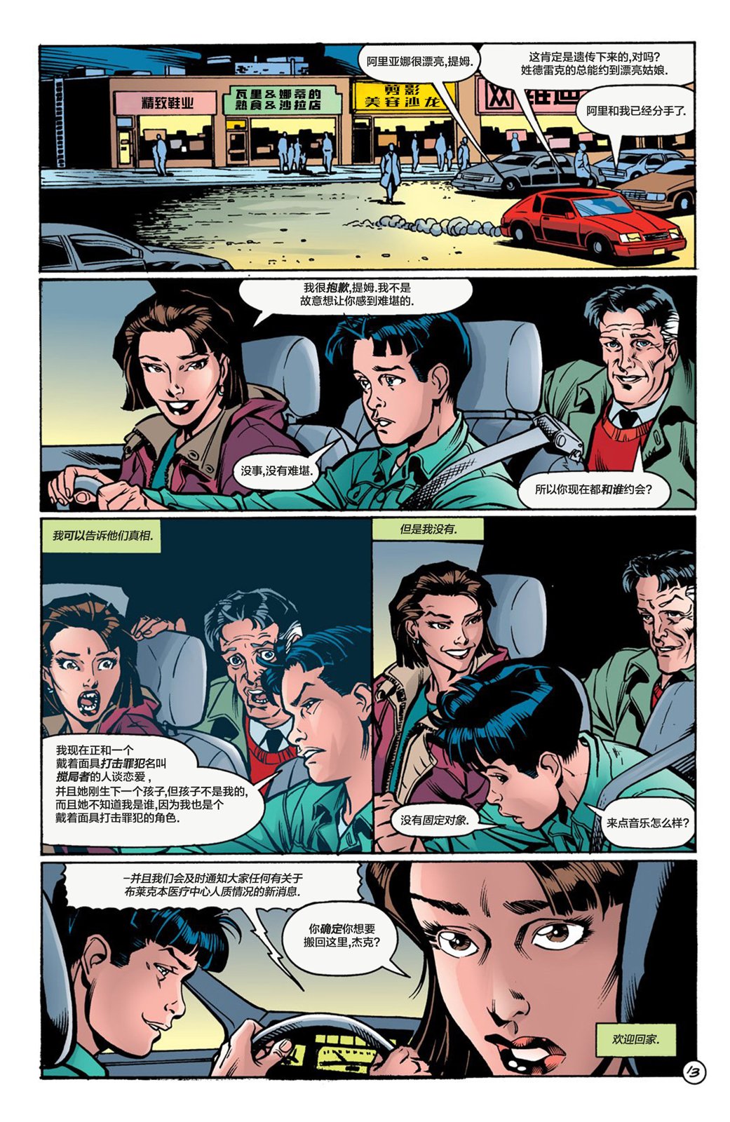🍔罗宾V4 第66卷 第14页
