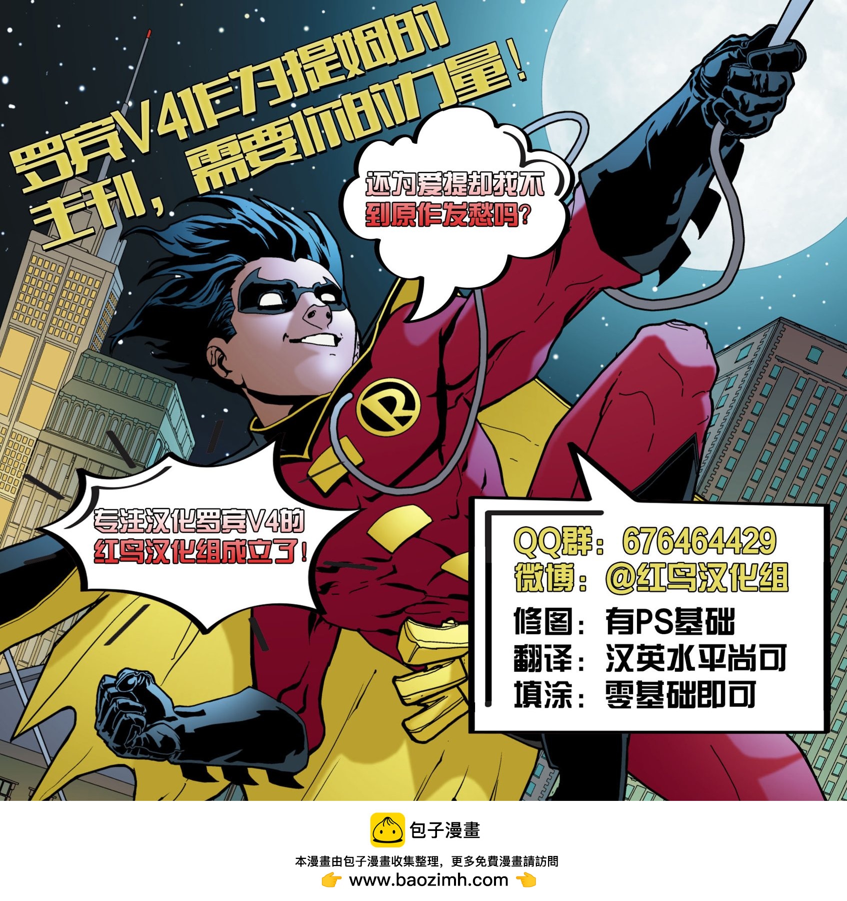 🍔罗宾V4 第66卷 第25页