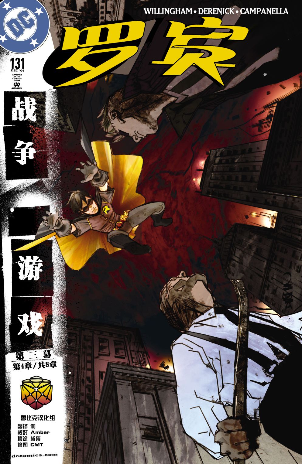🍔罗宾V4 第133卷 第1页