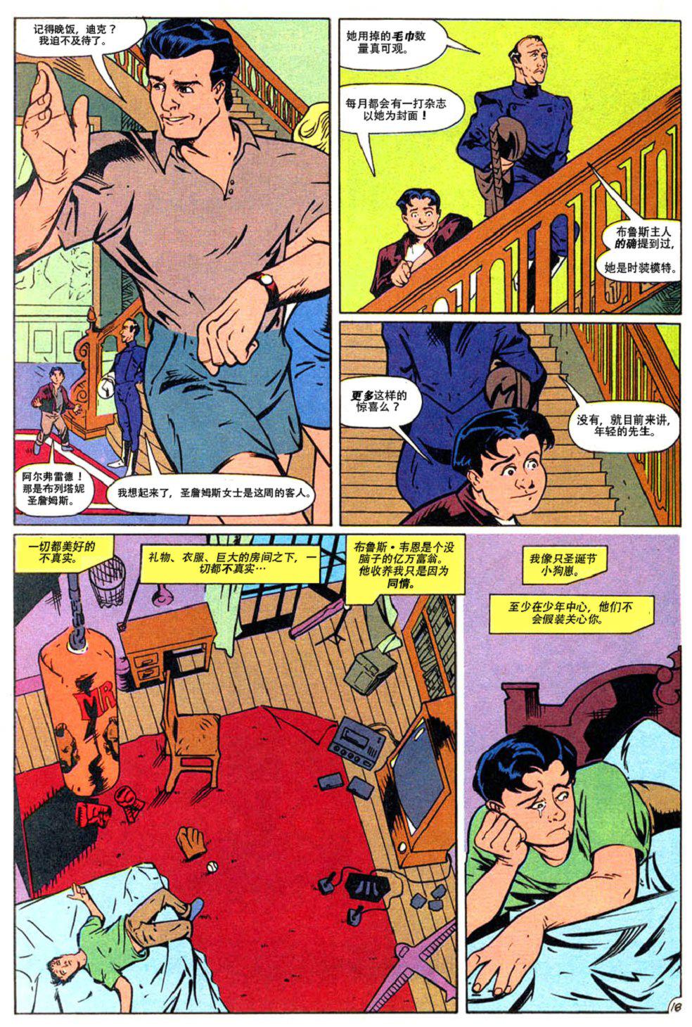 🍔罗宾V4 年刊04 第19页
