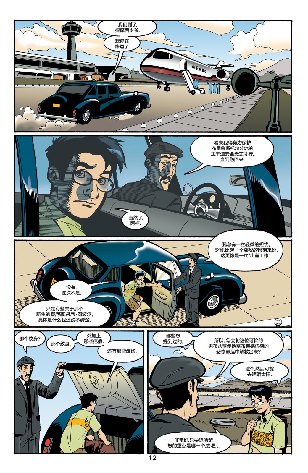 🍔罗宾V4 第82卷 第13页