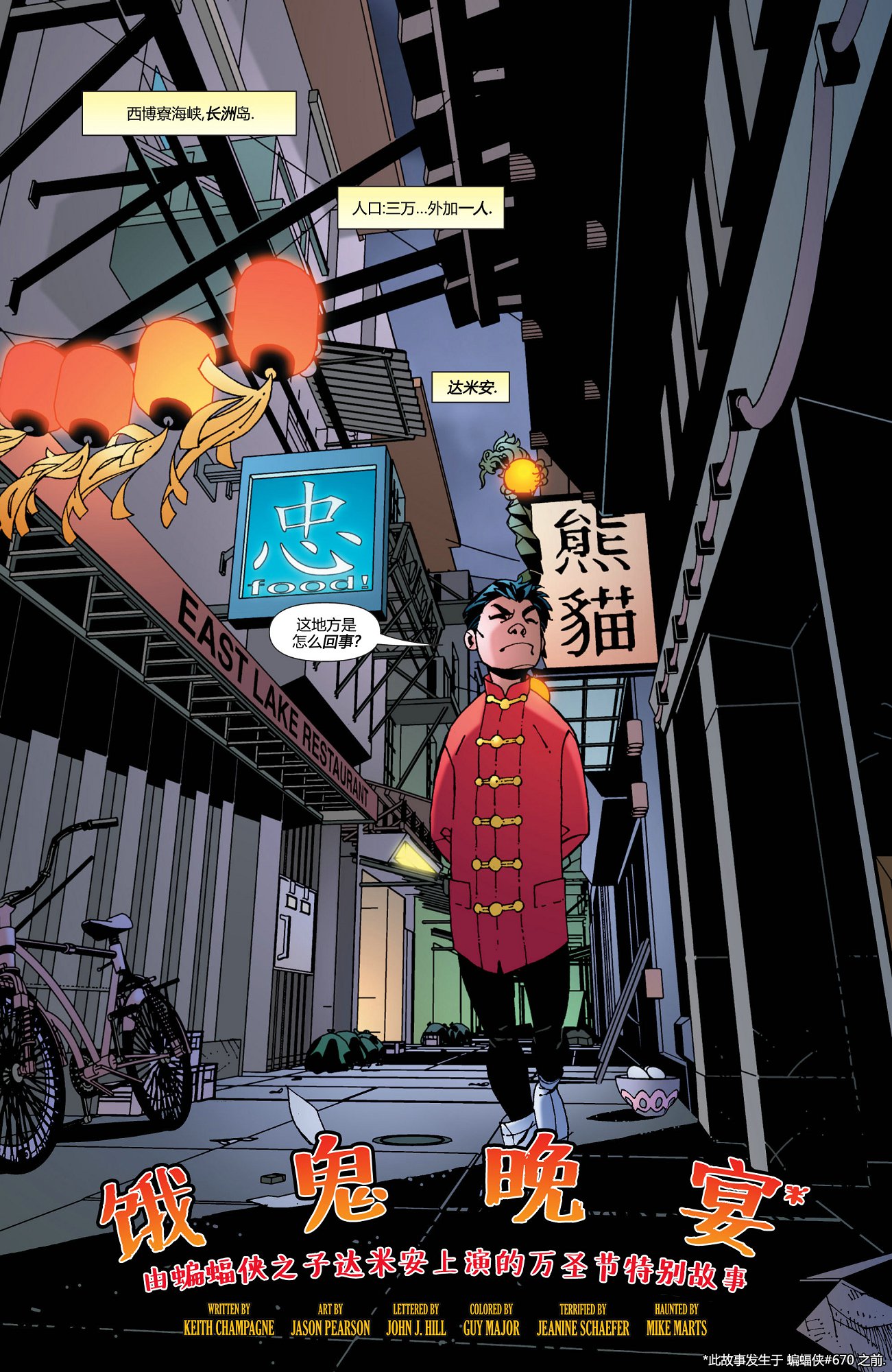 🍔罗宾V4 年刊07 第5页