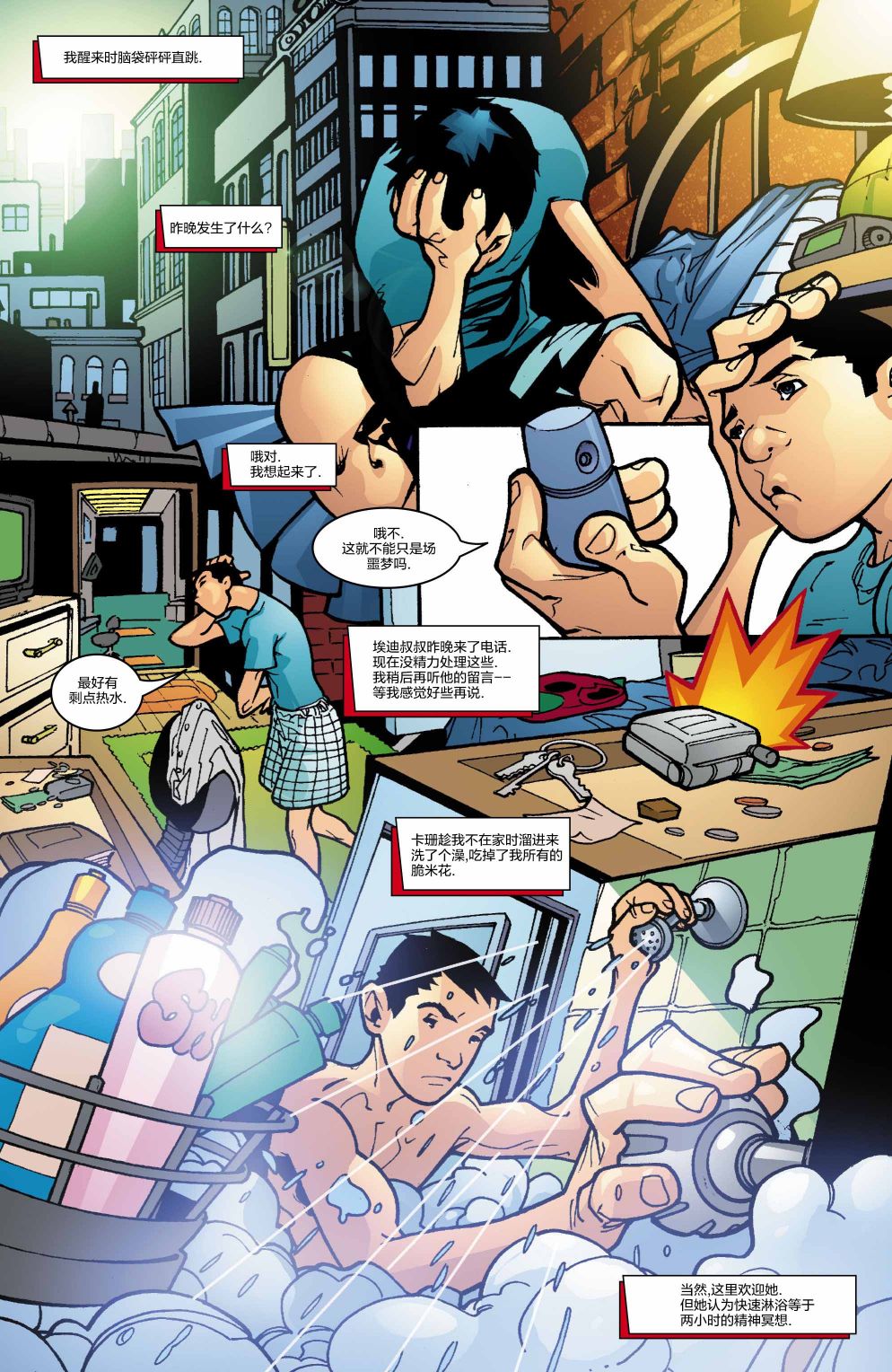 🍔罗宾V4 第138卷 第19页