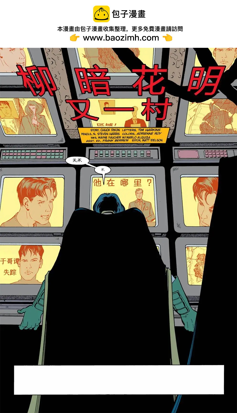 🍔罗宾V4 第73卷 第2页