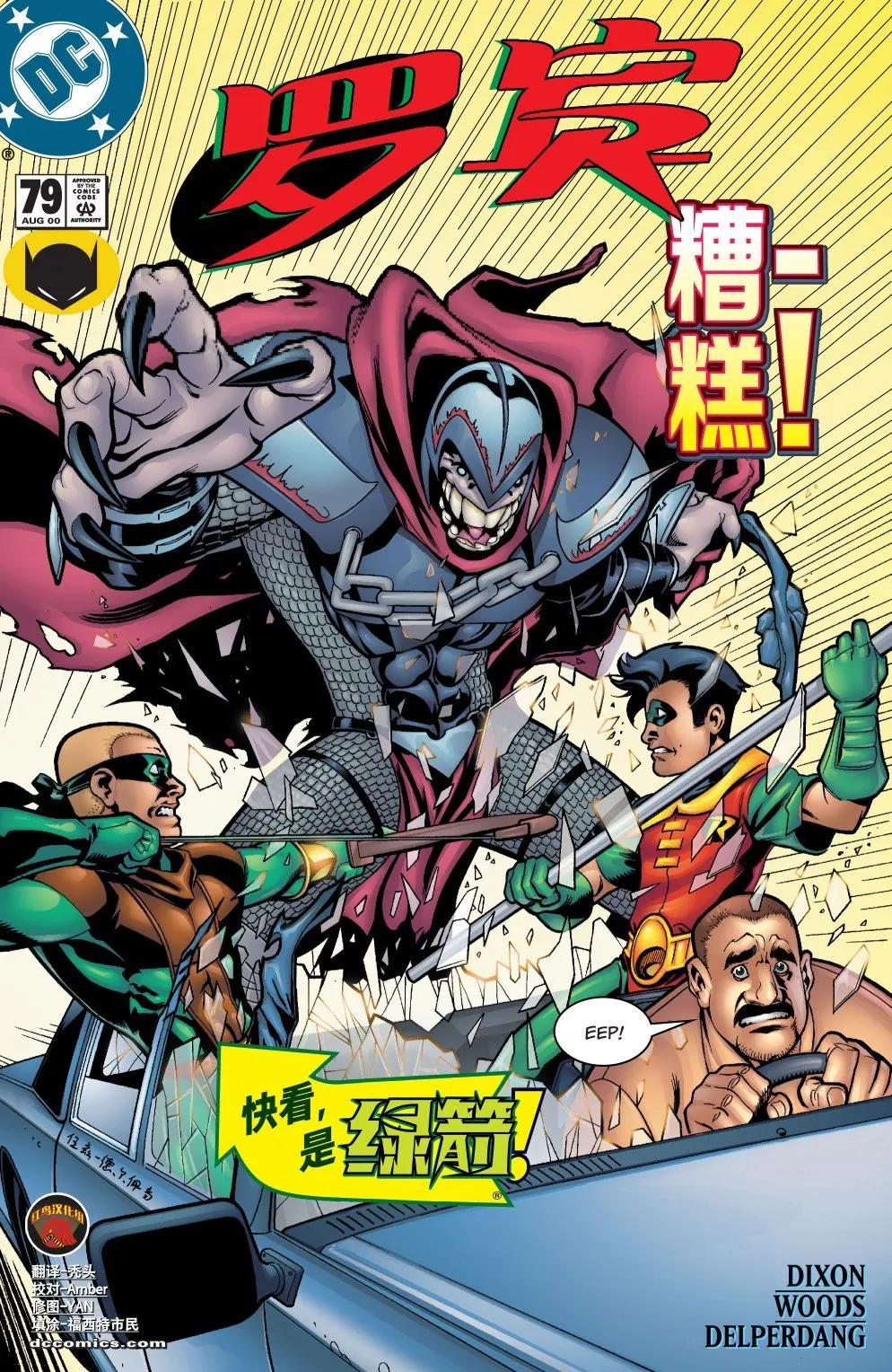 🍔罗宾V4 第79卷 第1页