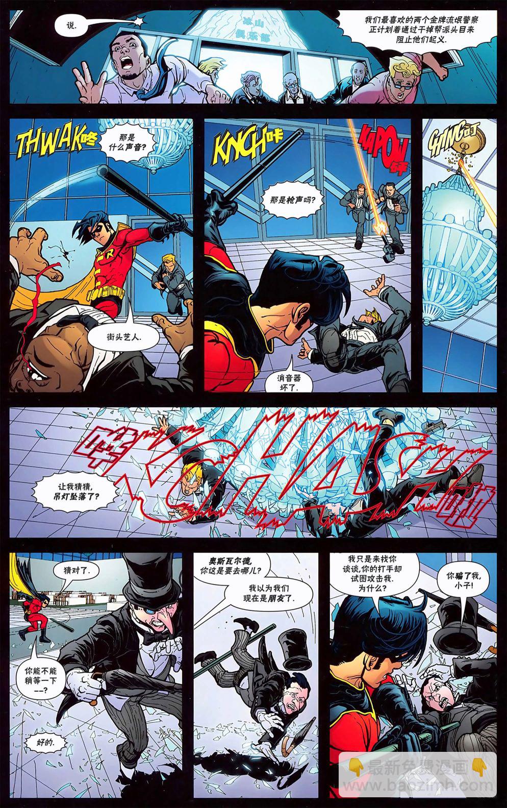 🍔罗宾V4 第177卷 第12页