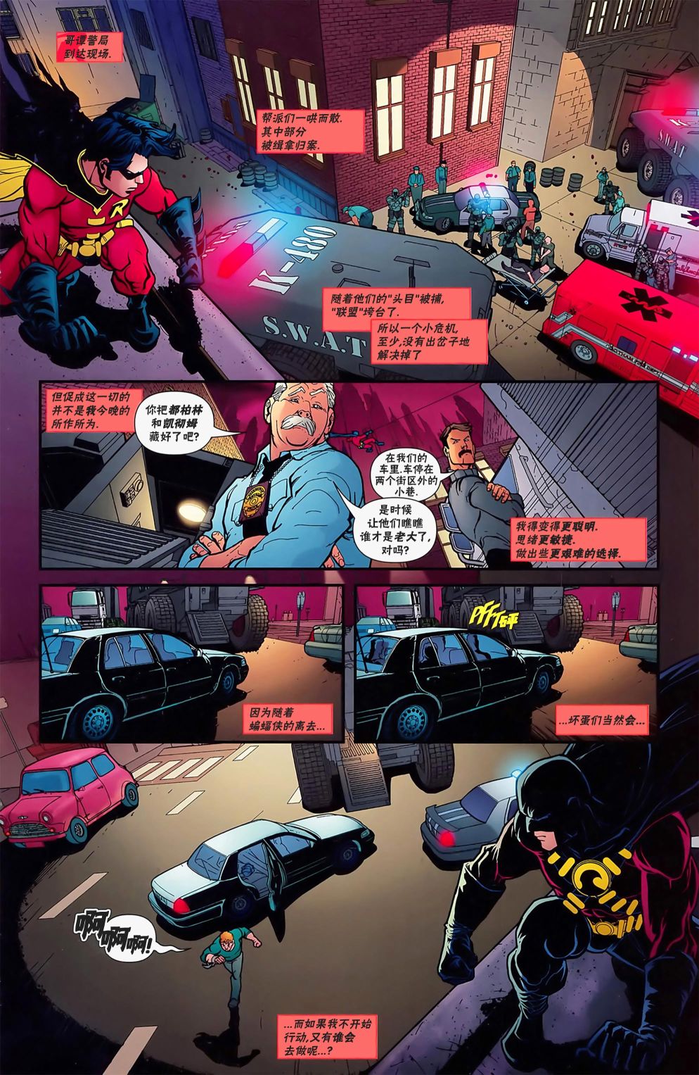 🍔罗宾V4 第177卷 第21页