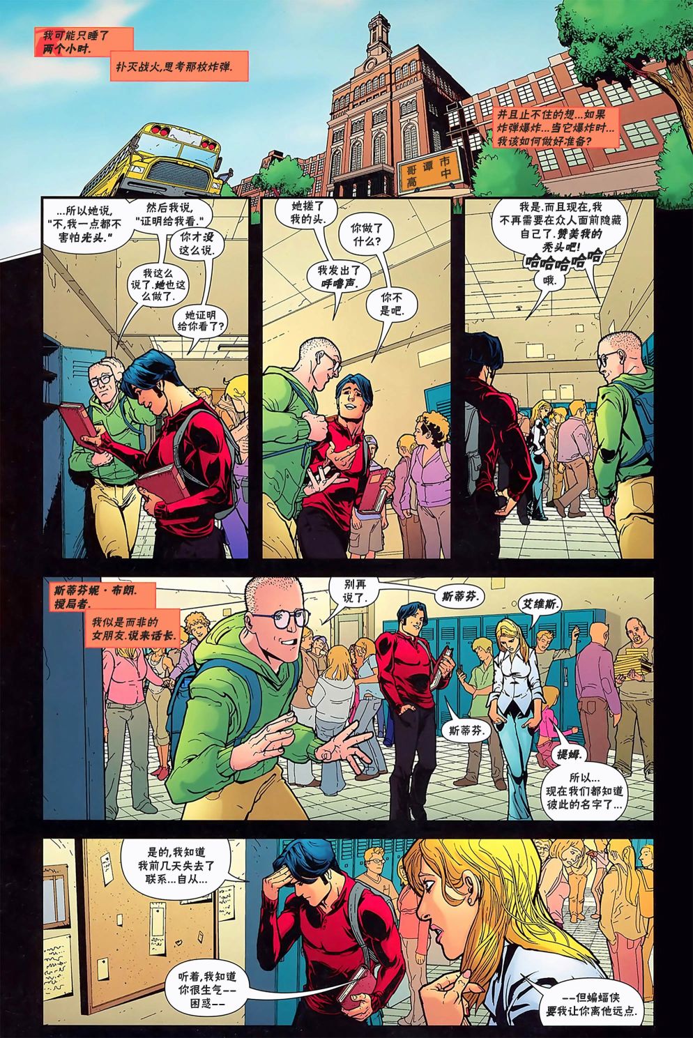 🍔罗宾V4 第177卷 第6页