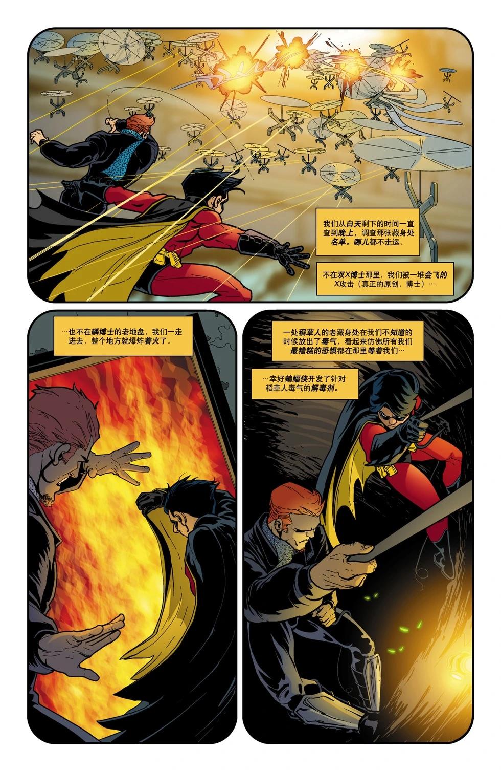 🍔罗宾V4 第153卷 第15页