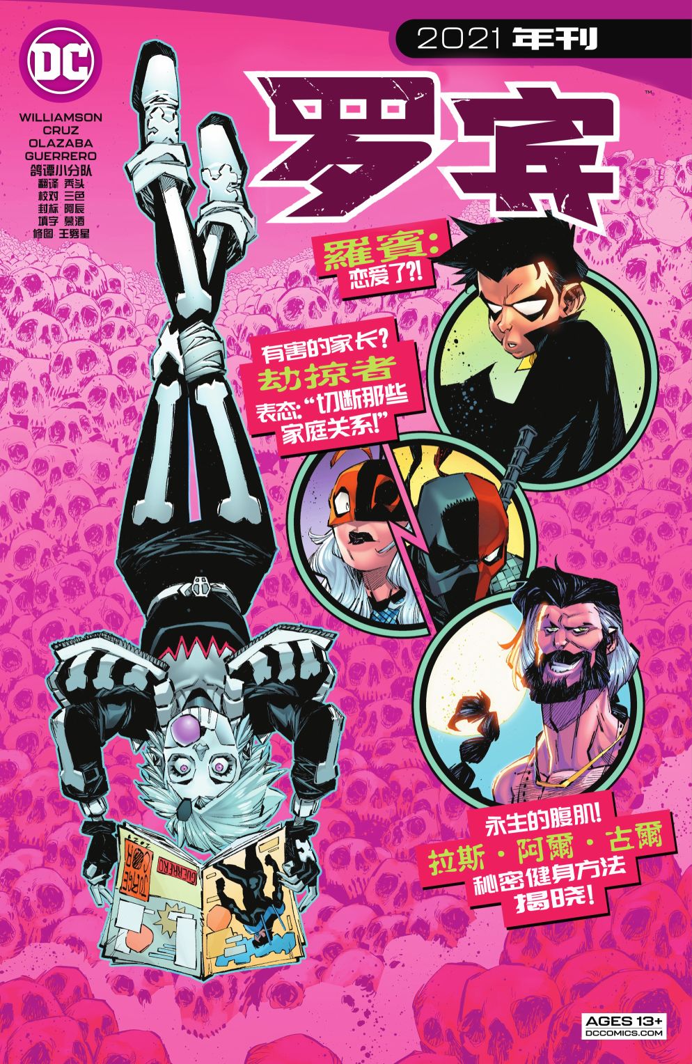 🍔罗宾V5 年刊1 第1页