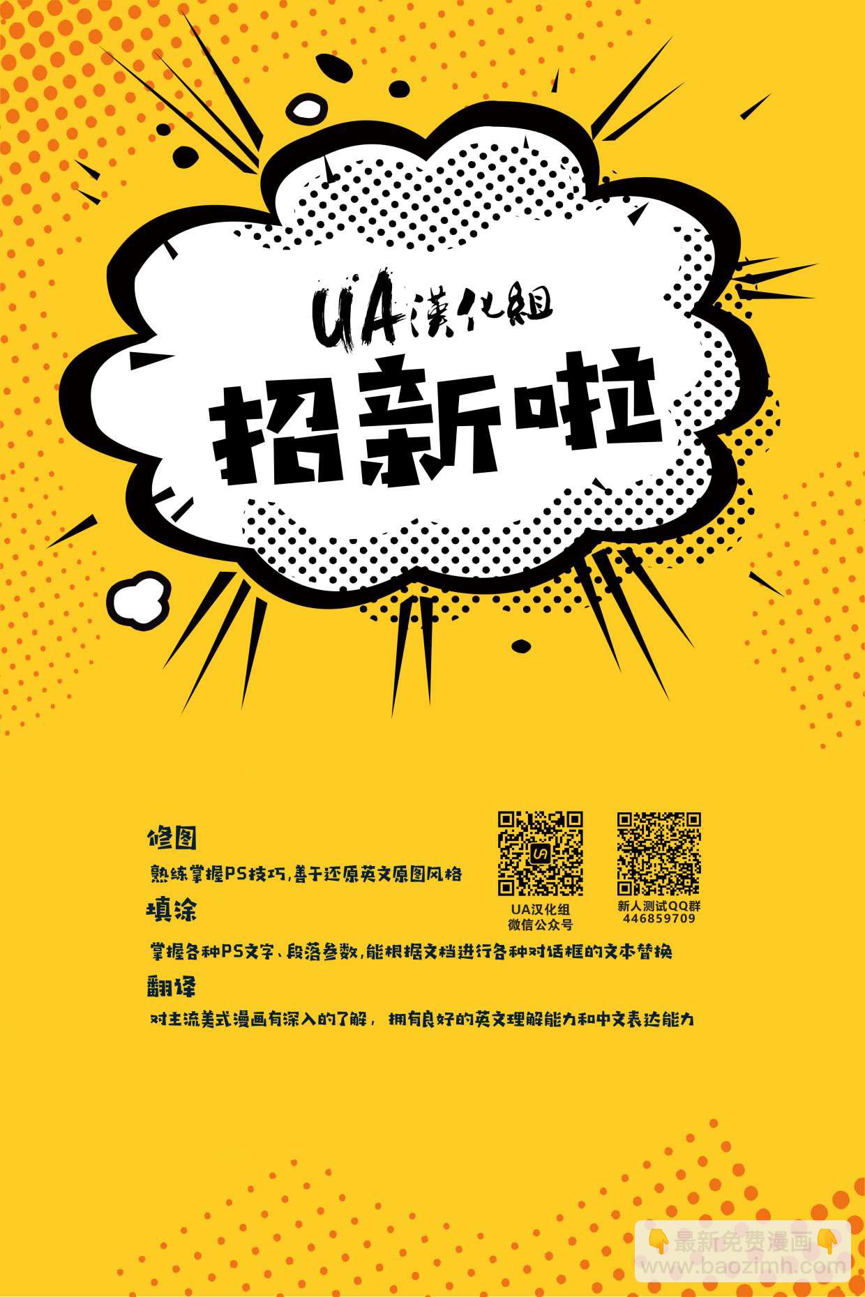 🍔罗宾V5 第04卷 第24页