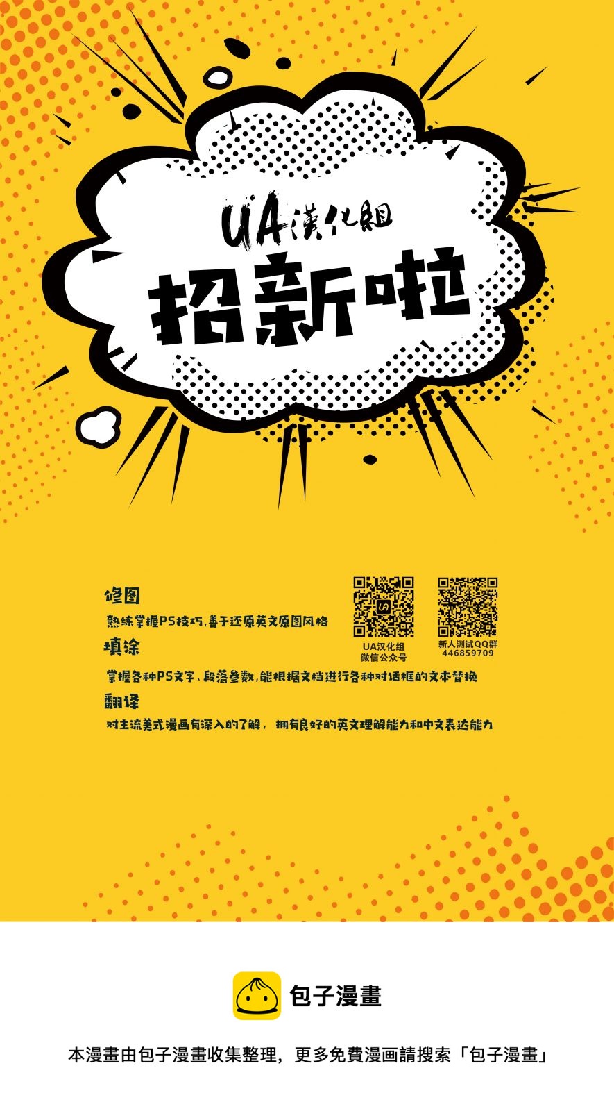 🍔罗宾V5 第07卷 第23页