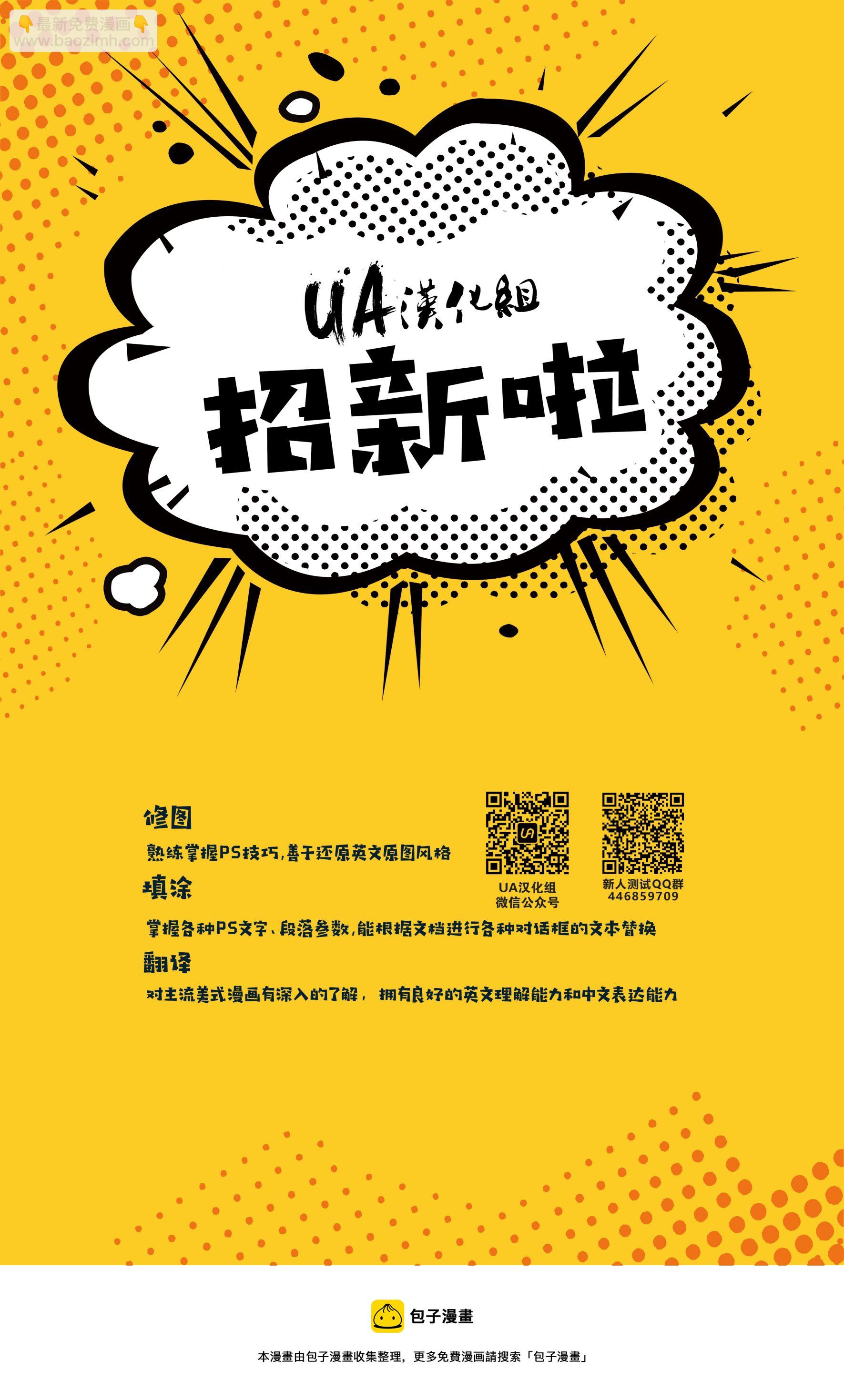 🍔罗宾V5 第08卷 第25页