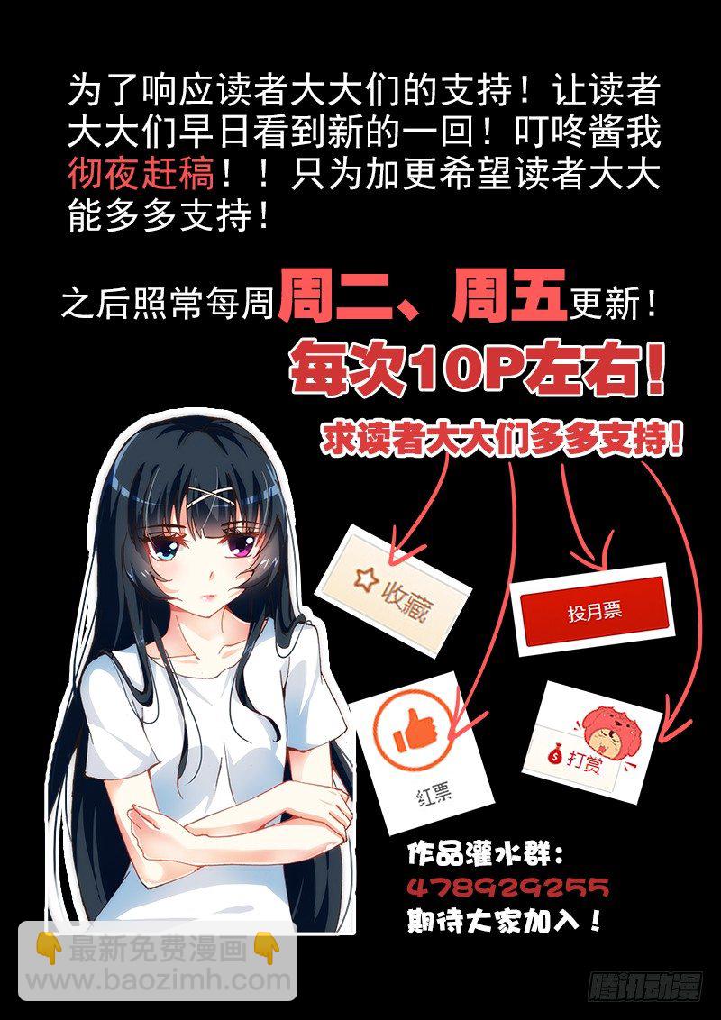 🍔罗刹大人请留步 02她果然不简单 第12页