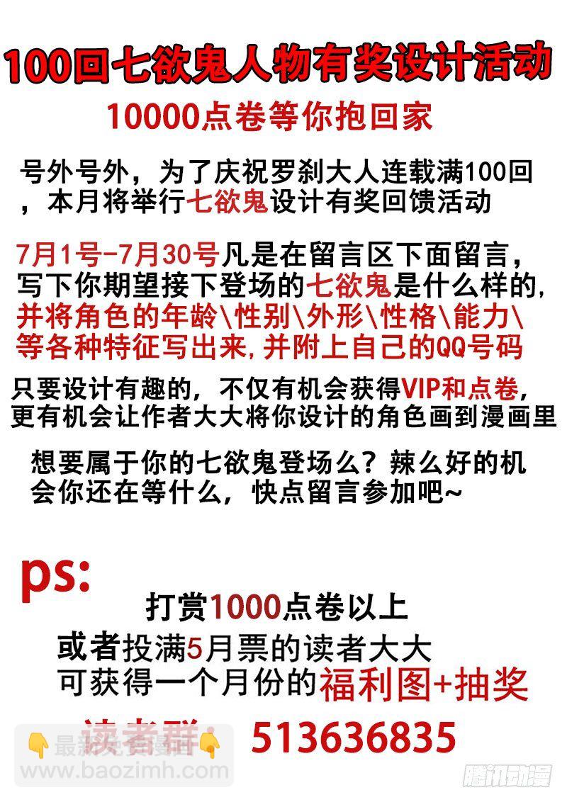 🍔罗刹大人请留步 102 关你什么事？ 第10页
