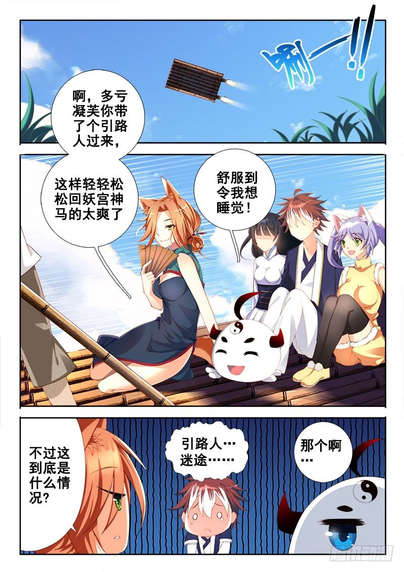 🍔罗刹大人请留步 102 关你什么事？ 第2页