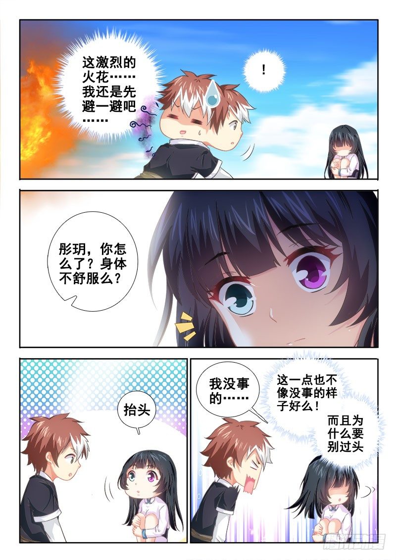 🍔罗刹大人请留步 102 关你什么事？ 第6页