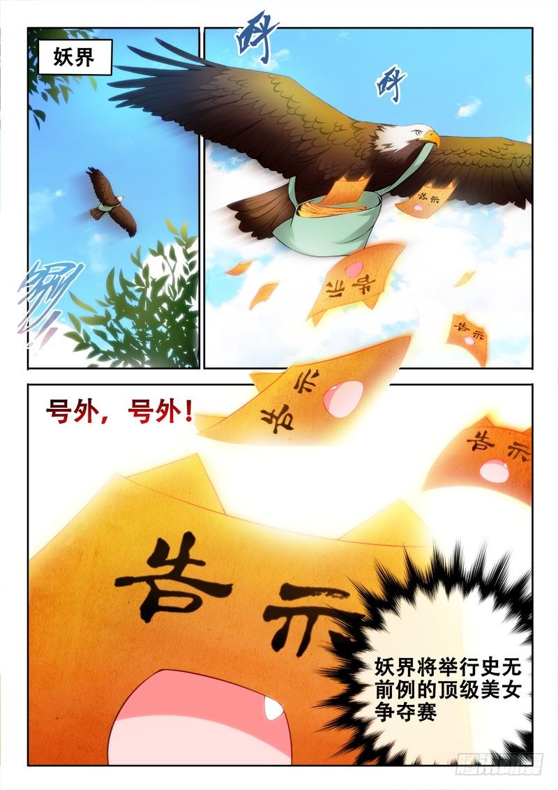 🍔罗刹大人请留步 106 别靠近我！！ 第2页