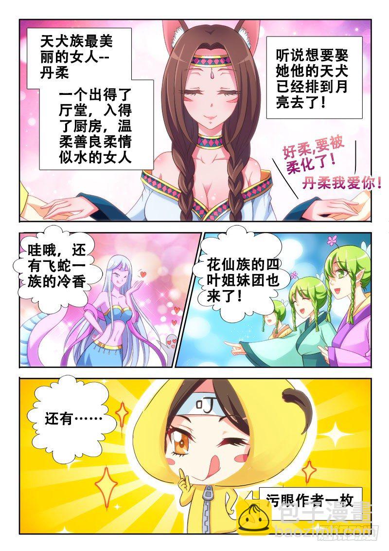 🍔罗刹大人请留步 106 别靠近我！！ 第8页