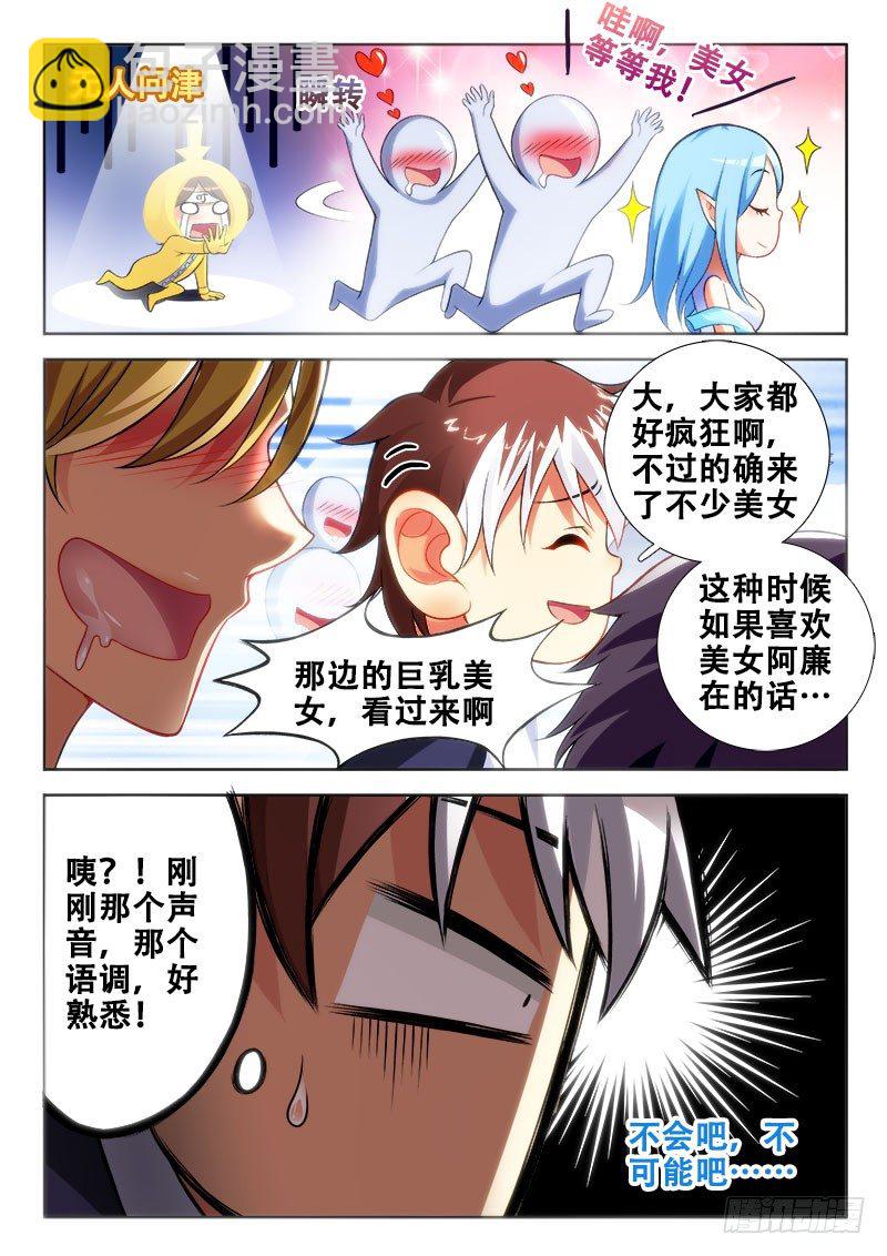 🍔罗刹大人请留步 106 别靠近我！！ 第9页