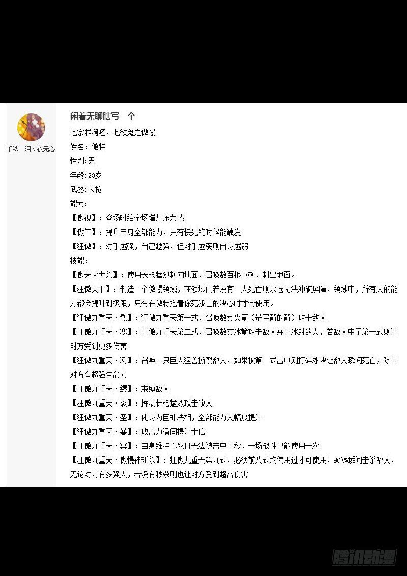 🍔罗刹大人请留步 “七欲鬼”设计获奖名单 第11页