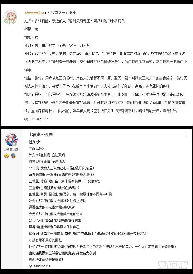 🍔罗刹大人请留步 “七欲鬼”设计获奖名单 第12页