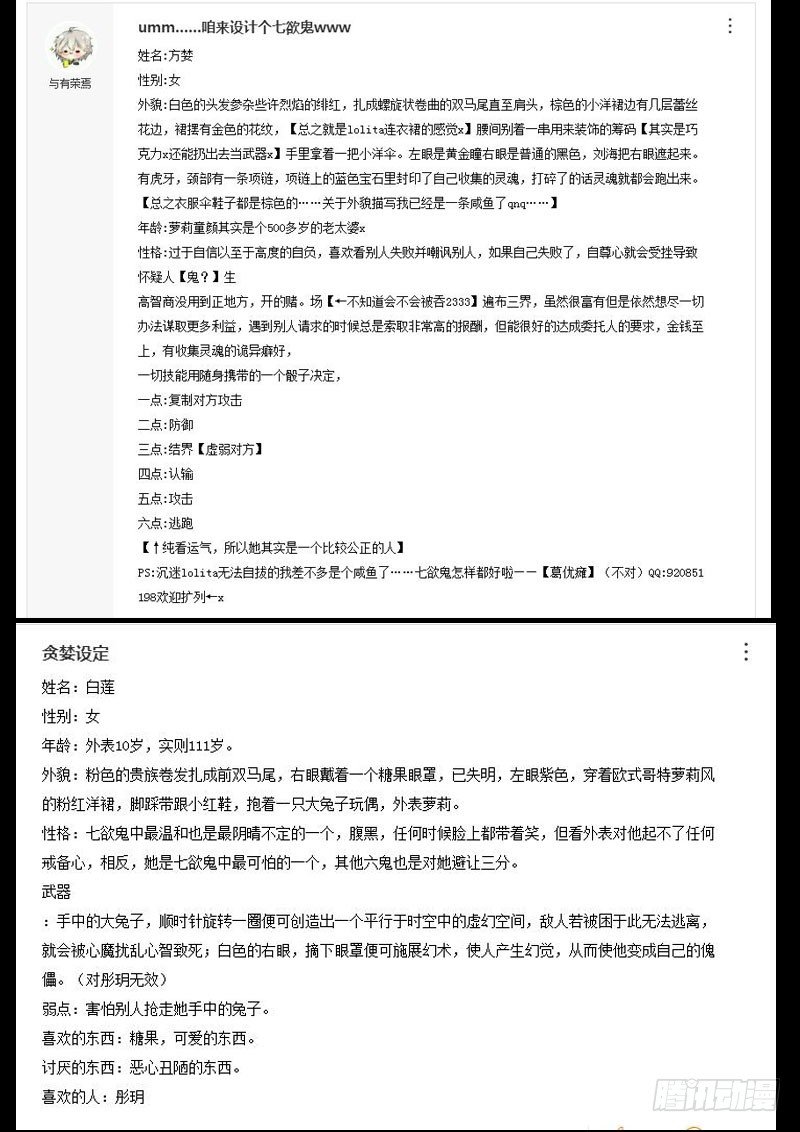 🍔罗刹大人请留步 “七欲鬼”设计获奖名单 第13页