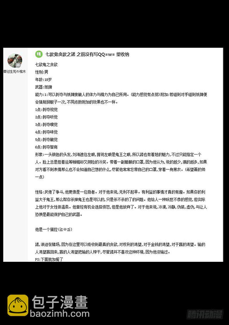 🍔罗刹大人请留步 “七欲鬼”设计获奖名单 第4页