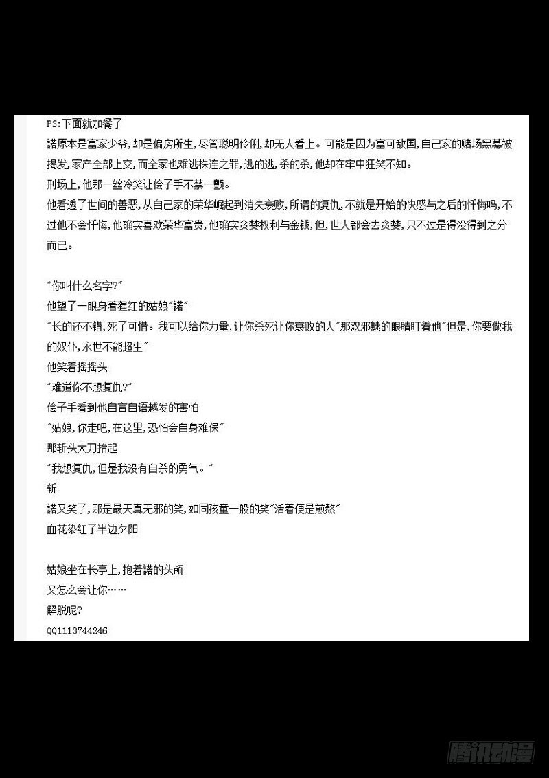 🍔罗刹大人请留步 “七欲鬼”设计获奖名单 第5页