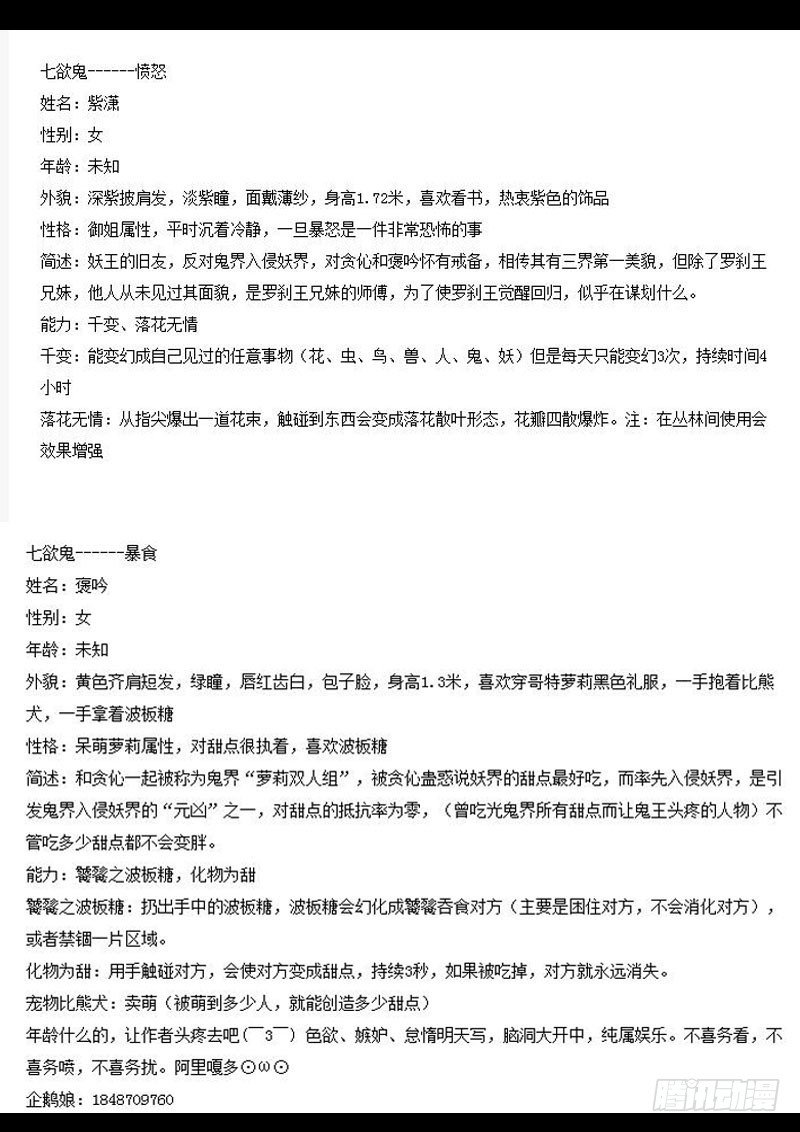 🍔罗刹大人请留步 “七欲鬼”设计获奖名单 第8页