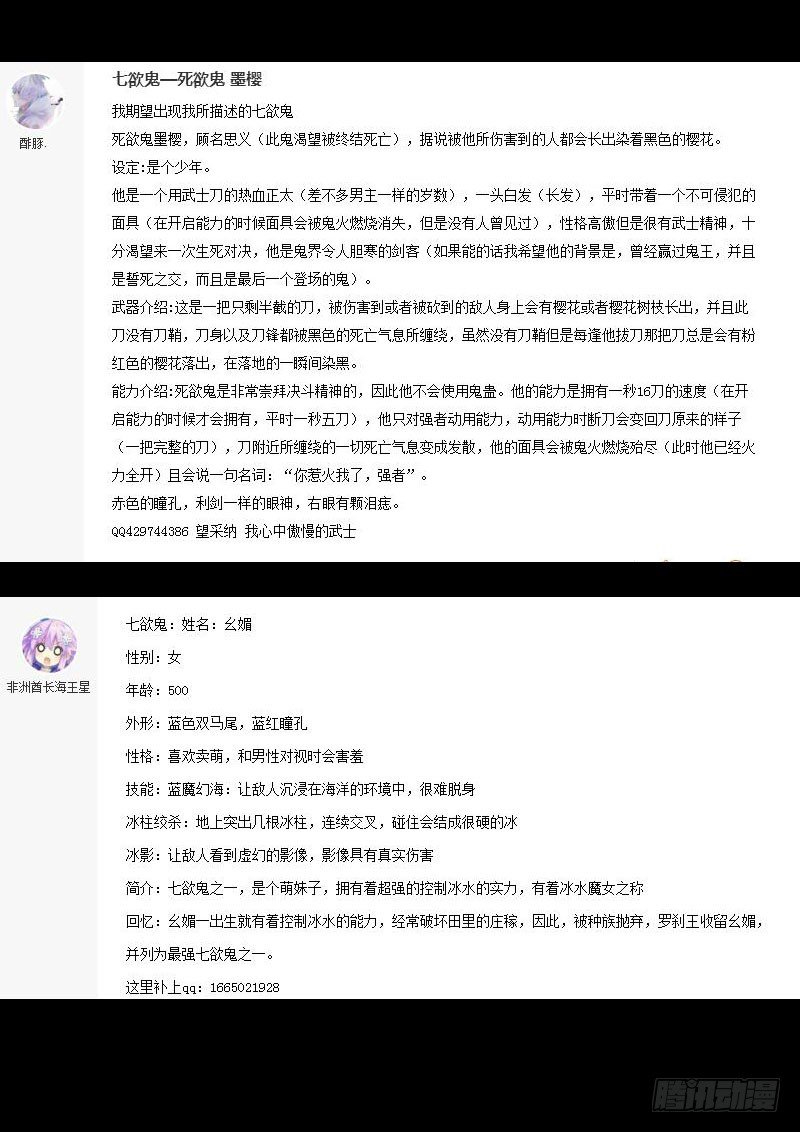 🍔罗刹大人请留步 “七欲鬼”设计获奖名单 第9页