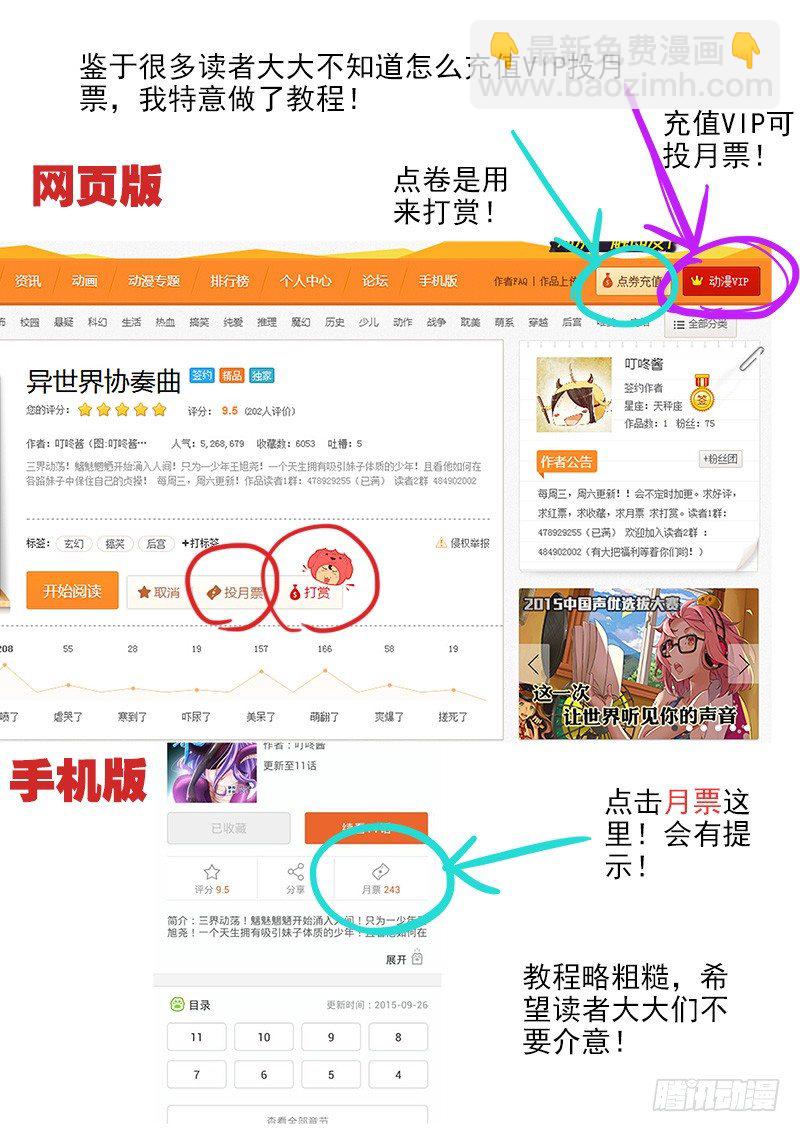 🍔罗刹大人请留步 12“化龙遗蜕”下 第9页