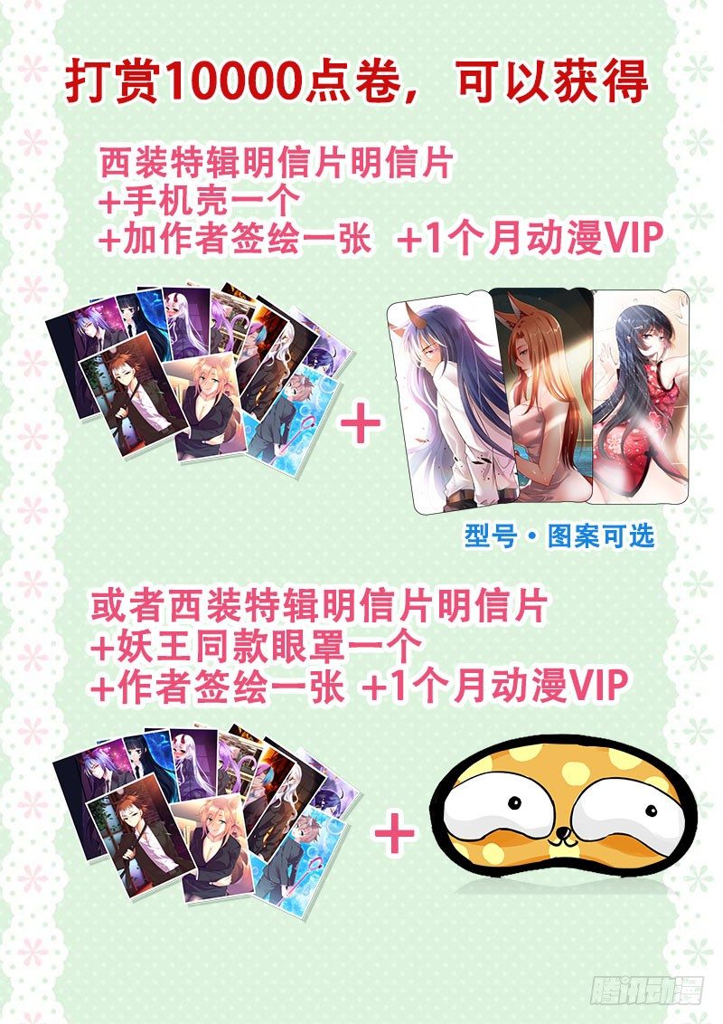 🍔罗刹大人请留步 112 赤果果的百合？ 第12页