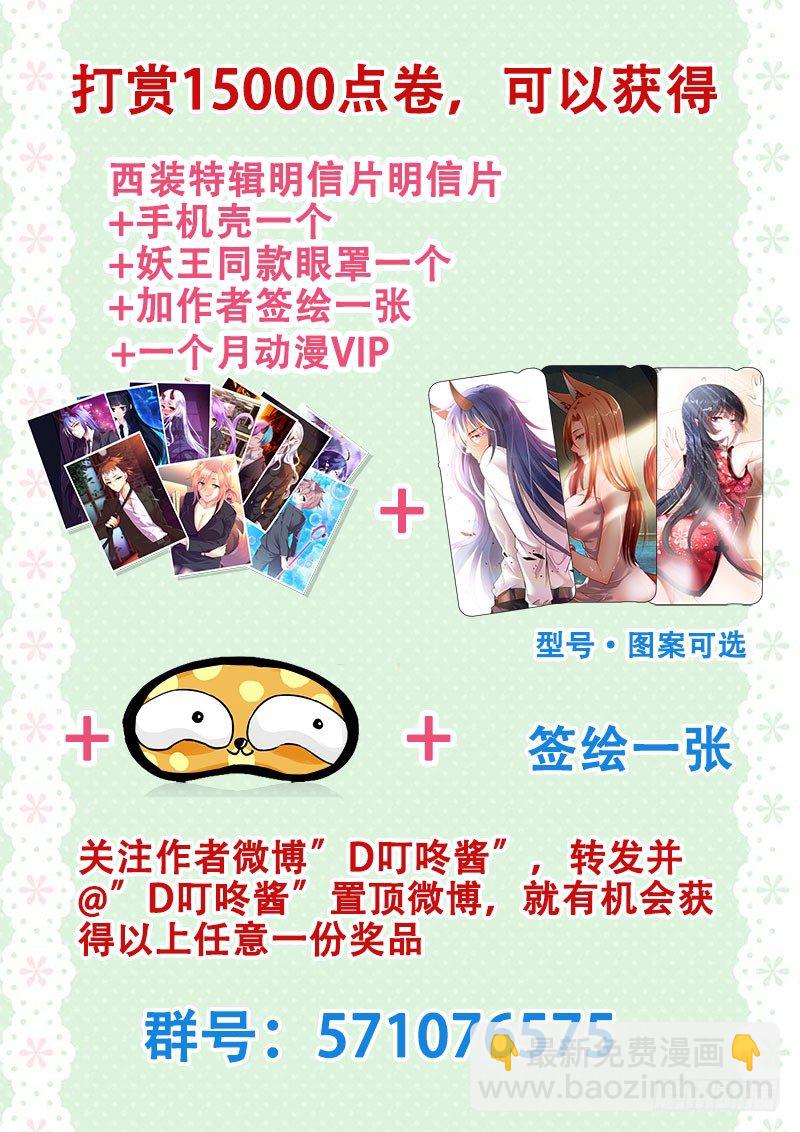 🍔罗刹大人请留步 112 赤果果的百合？ 第13页