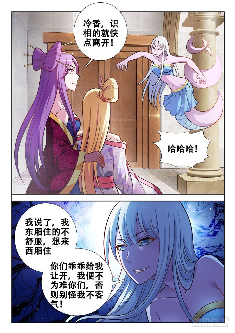 🍔罗刹大人请留步 112 赤果果的百合？ 第6页