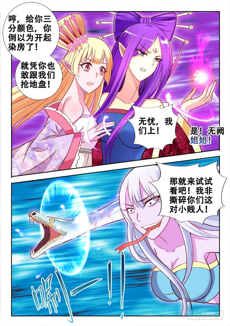 🍔罗刹大人请留步 112 赤果果的百合？ 第7页