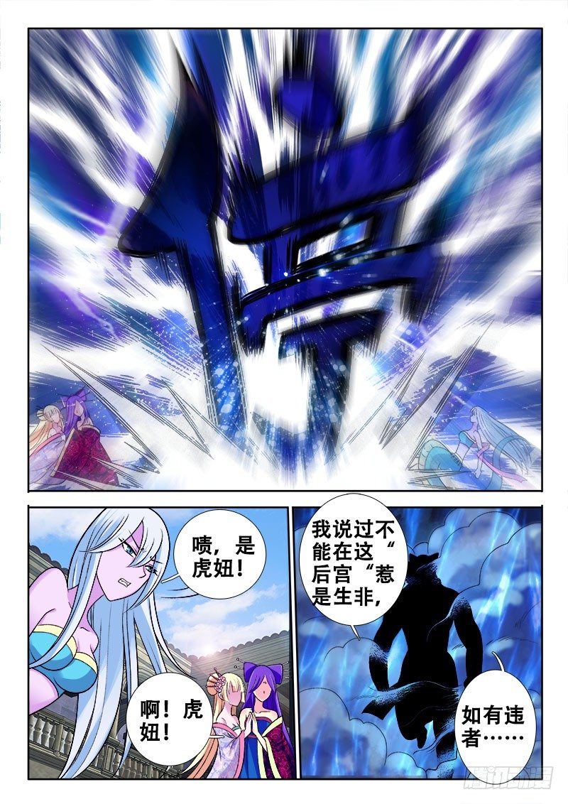 🍔罗刹大人请留步 112 赤果果的百合？ 第8页
